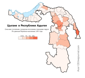 Цыгане в Республике Адыгея по городским и сельским поселениям, в %, перепись 2010 г.