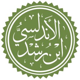 ابن رشد.png