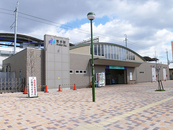 600px-AONAMI_Line_Arako_Station.JPG