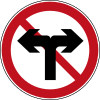 禁止向左向右轉彎