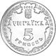 Coin of Ukraine BiLGOROD A.jpg