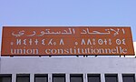 Miniatura para Unión Constitucional (Marruecos)