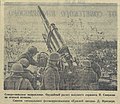 Орудийный расчёт младшего сержанта П. Смирнова 31 октября 1941 г.