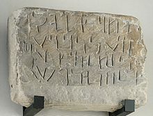 Aramaic stele inscription of Tayma dedicated to the god Salm Stele Salm Louvre AO5009.jpg