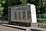 Памятник учителям и ученикам школы № 37, погибшим в годы Великой Отечественной войны 1941-1945 гг.