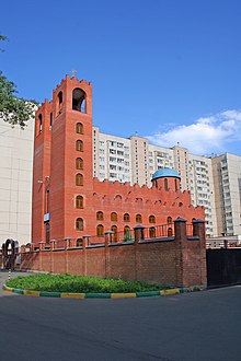 St. Mary Assyrian Church in Moscow. In spite of both ethnic and religious persecution and a serious decline in membership since their height around the fourth century, the Assyrian Church of the East has survived into the 21st century. Tserkov' Mat Mar'iam na Dubrovke.jpg