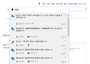 로그인하면 나타나는 "경보" 기능으로 토론 등에서 자신이 언급되었을 때, 다른 사용자가 자신의 토론 문서에 글을 남겼을 때, 본인의 편집이 되돌려 진 것 등이 메시지로 표시된다.