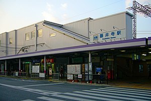 藤井寺駅外観（2005年12月20日撮影）