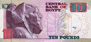 EGP 10 Pounds 2003 (Спина) .png