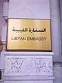 Plaque outside the embassy