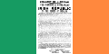 Flag of Ireland with Easter Proclamation