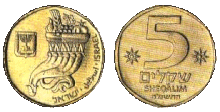 Izrael 5 šekelů 1980 Obverse & Reverse.gif