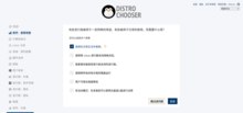 Linux 发行版选择器的中文截图
