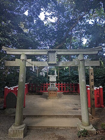 「天日津久神社」（あまのひつくじんじゃ）