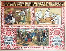Soviet poster c. 1925, warning against midwives performing abortions. Title translation: "Miscarriages induced by either grandma or self-taught midwives not only maim the woman, they also often lead to death." RussianAbortionPoster.jpg