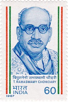 Tripuraneni Ramaswamy on a 1987 stamp of India