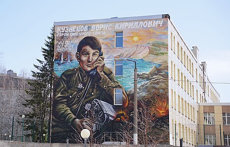 Мурал, посвящённый Кузнецову на здании кадетской школы в Казани