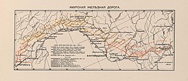 Карта Амурской железной дороги. 1914 год.