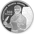 Мініатюра для версії від 21:10, 16 жовтня 2015