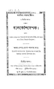 পৰৱৰ্তী পৃষ্ঠা →