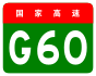 alt=Zhensheng Expressway shield