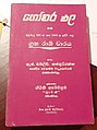  17:59, 15 මැයි 2020වන විට අනුවාදය සඳහා කුඩා-රූපය