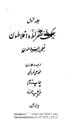 تصویر بندانگشتی از نسخهٔ مورخ ‏۲۳ فوریهٔ ۲۰۲۱، ساعت ۱۵:۲۷