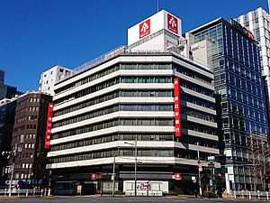 Higashi-Nippon Bank headquarters, at Nihonbashi, Chuo, Tokyo (2019-01-02) 02.jpg