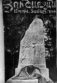 Հայոց Ցեղասպանութեան զոհերու առաջին յուշարձան, հաստատուած 1919-ին, Պոլսոյ մէջ (Թաքսիմ հրապարակ)