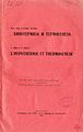 Naslovnica rada „Hipotermija i termogeneza”, 1930.