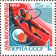 USSR stamp, 1968
