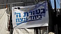 תמונה ממוזערת לגרסה מ־16:35, 16 בפברואר 2024