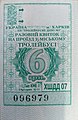 Мініатюра для версії від 08:45, 23 січня 2020