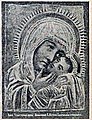 Список Леньківської ікони Божої Матері «Спасителька потопаючих». [2]