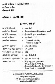 அடுத்தப் பக்கம் →