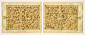 The leaves from this Qur'an written in gold and contoured with brown ink have a horizontal format. (9th century)