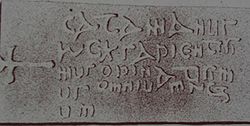 Gravestone of King Cadfan ap Iago of Gwynedd (died c. 625) in Llangadwaladr church Cadfan.JPG