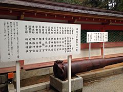 Cannon of Settsu