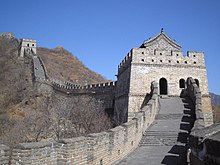 The Great Wall of China: Although the rammed earth walls of the ancient Warring States were combined into a unified wall under the Qin and Han dynasties, the vast majority of the brick and stone Great Wall seen today is a product of the Ming dynasty. Chemin de ronde muraille long.JPG