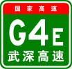 China Expwy G4E sign with name.svg