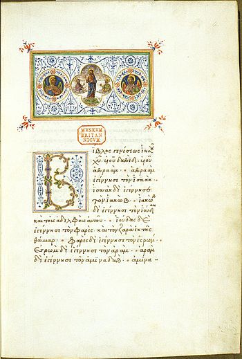 English: Folio 4, beginning of the Gospel of M...