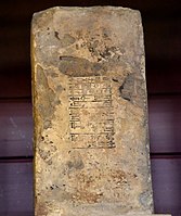 Fired clay brick stamped with the name of Amar-Sin, Ur III, from Eridu. British Museum.