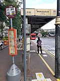 Miniatuur voor Bestand:HK 上水 Sheung Shui 新運路 San Wan Road 新豐路 San Fung Avenue November 2020 SS2 KMBus stop signs.jpg