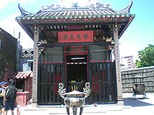 Na Tcha Temple Of The Centre Of Macau
