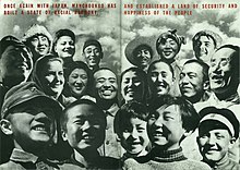A Manchukuo propaganda poster promoting ''racial harmony'' displaying European and East Asian ethnic groups Manchukuo propaganda poster showing European and East Asian ethnicities.jpg
