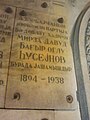 Меморіальна дошка на стіні будинку в Баку, в якому жив Мірза Давуд Гусейнов