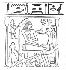 Intef the Elder seated (center), on what is perhaps his funerary stele CG 20009.[1]