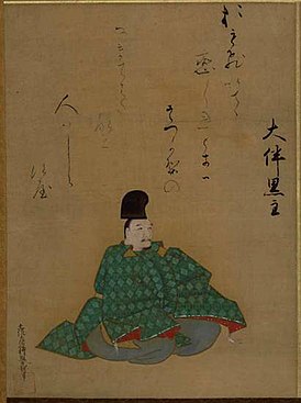 Репродукция Отомо-но Куронуси. Работа Тоса Мицуоки, сделанная до 1691 года