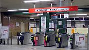 東札幌駅改札口（2017年2月）