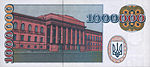 1 000 000 Karbovantsiv (1995 vzad) .jpg